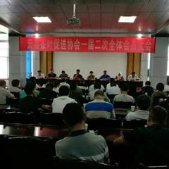 云縣茶葉促進(jìn)協(xié)會(huì )第一屆二次全體會(huì )員大會(huì )順利召開(kāi)